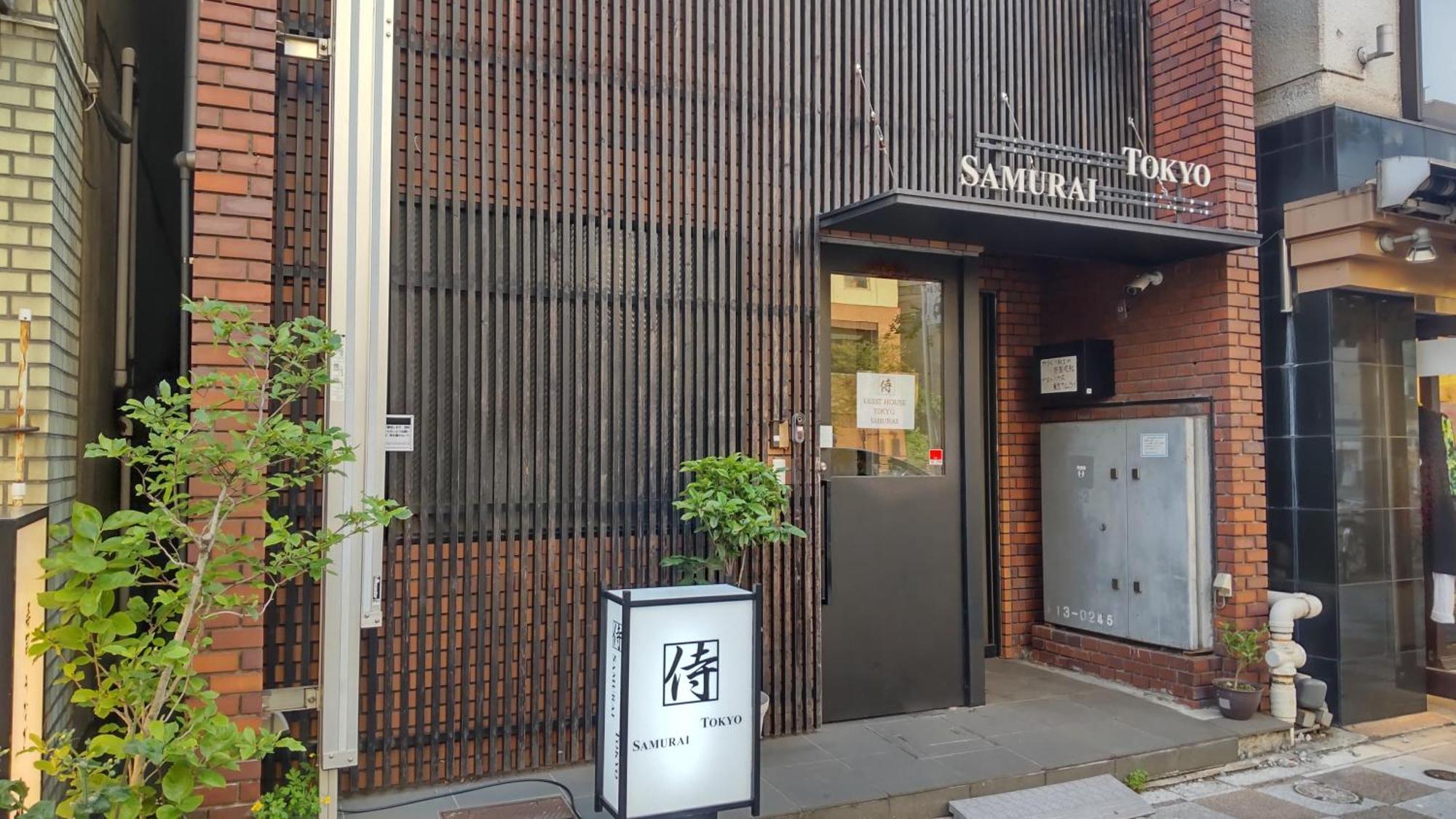 Guest House Tokyo Samurai Экстерьер фото
